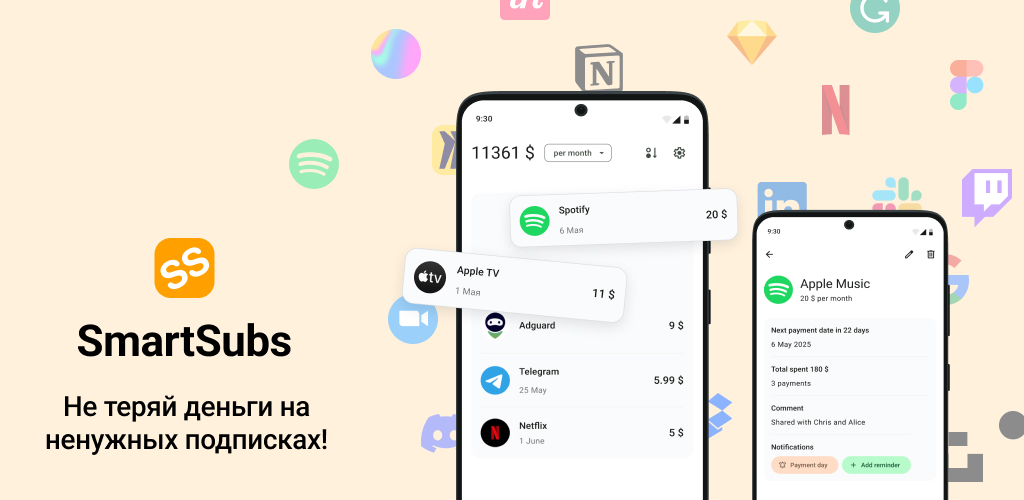SmartSubs screenshot